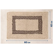 Коврик тканный 40х60см Матта хлопковый коричневый узор Blabar 93030