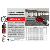 Коронка алмазная керамогранит/мрамор 60мм Hardcore Коронка алмазная керамогранит/мрамор 60мм Hardcore