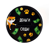 Копилка "На важные дела", 8 х 12 см, 10440219