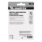 Щетка плоская  д/дрели 75мм, латун. витая пров.Matrix
