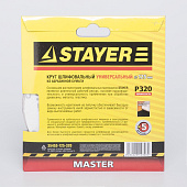 Круг шлифовальный 125мм Р320(5шт)/STAYER Круг шлифовальный 125мм Р320(5шт)/STAYER