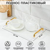 Поднос Mirror, 31?22?4 см,прозрачный 9269425 Поднос Mirror, 31?22?4 см,прозрачный 9269425