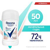 Дезодорант стик Rexona Минеральная пудра 40мл Дезодорант стик Rexona Минеральная пудра 40мл