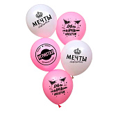  Воздушные шары латексные 12" «Ты прекрасна. Мечтай», 5 шт. 10900196 