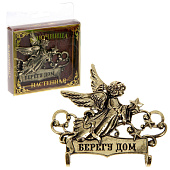 Ключница "Берегу дом", 7,8 х 7 см 1398639 Ключница "Берегу дом", 7,8 х 7 см 1398639