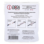  Гильза медная луженая ГМЛ 10-5 (20шт) 