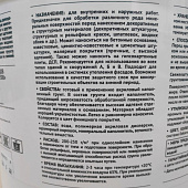  Адгезионный грунт с мелким наполнителем под декоративные материалы "AURA Dekor Kontakt 500" 3,5кг 