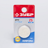 Круг фетровый 25x6мм 1шт/ЗУБР Круг фетровый 25x6мм 1шт/ЗУБР