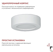  Светильник точечный накладной LED NLRP  6Вт 4000К 420Лм круг белый (d120Х32) /IN HOME 