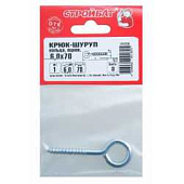  Крюк-кольцо 6,0х70, 1шт 