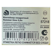 Контейнер SUMMER TIME 0.9л C57218 Контейнер SUMMER TIME 0.9л C57218