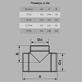  Тройник метал D160мм 