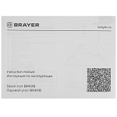  Утюг BRAYER BR4018 
