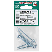  Саморезы металл-металл с прессшайбой ШСММ 4,2х51мм, 7шт, цинк 