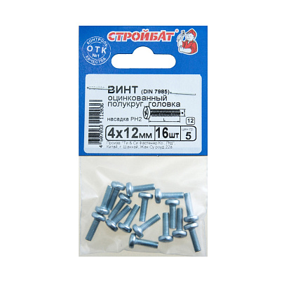  Винт пкр. DIN 7985 М4x12 (16 шт) 