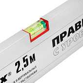 Правило алюминиевое с уровнем, L-2,5 м, 2 ручки