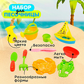  Песочный набор Морское приключение, 10 предметов, микс, 1029724 