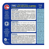 Эмаль ПФ-115 ДЛЯ МЕТАЛЛА И ДЕРЕВА зеленая глянцевая 1,9кг/Текс Эмаль ПФ-115 ДЛЯ МЕТАЛЛА И ДЕРЕВА зеленая глянцевая 1,9кг/Текс