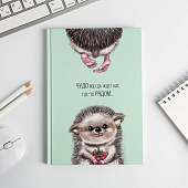  Ежедневник  "Чудо рядом"  А5, 80 листов   2717720 