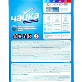 Стиральный порошок универсальный Чайка Автомат 400г Балтийское море Стиральный порошок универсальный Чайка Автомат 400г Балтийское море