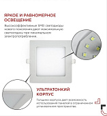  Светильник точечный встраиваемый LED SLP-Eco 6Вт 4000К 420Лм квадрат ультратонк белый (117х117х17) /IN HOME 