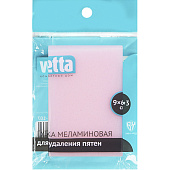 Губка для удаления пятен, розовая, меламин VETTA, 9х6х3см 441-107