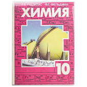 Пленка самоклеящаяся для учебников и книг Пифагор, 50х36 см, 10 шт, глянцевая, 224317