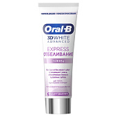 Зубная паста ORAL_B 3D White Advanced Express Отбеливание и глянец 75мл