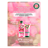  Подарочный набор HERBAL ESSENCES Аромат розы (Шампунь 250мл+Бальзам 180мл) 