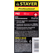 Биты PH2 50мм(2шт)/STAYER Биты PH2 50мм(2шт)/STAYER