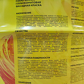 Краска фасадная "Eskaro MODA Fasad Silicon"(TR) 9 л Краска фасадная "Eskaro MODA Fasad Silicon"(TR) 9 л