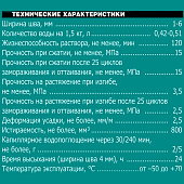  Затирка U-50 антрацит (1,5кг) /Unis 