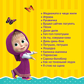 Музыкальный микрофон Маша и Медведь, SL-06034 звук, красный, 9193871 Музыкальный микрофон Маша и Медведь, SL-06034 звук, красный, 9193871