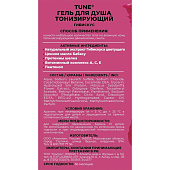  Гель для душа TUNE Тонизирующий Гибискус 500мл Арт.24313 
