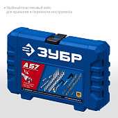 Набор инструментов, 57 предм., 1/4", пластиковый кейс, Зубр 27671-H57