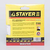 Круг шлифовальный 125мм Р100(5шт)/STAYER Круг шлифовальный 125мм Р100(5шт)/STAYER