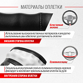 Оплетка SKYWAY Top-8 M, черная экокожа