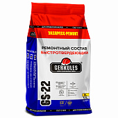 Ремонтный состав быстротвердеющий GS-22 (5кг) /Геркулес Ремонтный состав быстротвердеющий GS-22 (5кг) /Геркулес