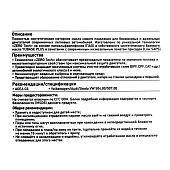 Масло моторное ZIC ZERO 30 0W30 синтетическое 4л Масло моторное ZIC ZERO 30 0W30 синтетическое 4л