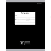 Тетрадь 18л, линия, обложка картон, Классика черная, 18-4308