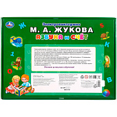 Электровикторина Умка Жукова М.А. Азбука и счет 100 вопросов Электровикторина Умка Жукова М.А. Азбука и счет 100 вопросов