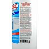  Чистящее  средство для ванной Санокс Ультра  750мл 