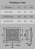  Решетка вент сферическая с фланцем 1717РС12,5Ф 