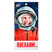 NEW GALAXY Ароматизатор бумажный Я люблю Россию, Поехали!, новая машина 4г NEW GALAXY Ароматизатор бумажный Я люблю Россию, Поехали!, новая машина 4г