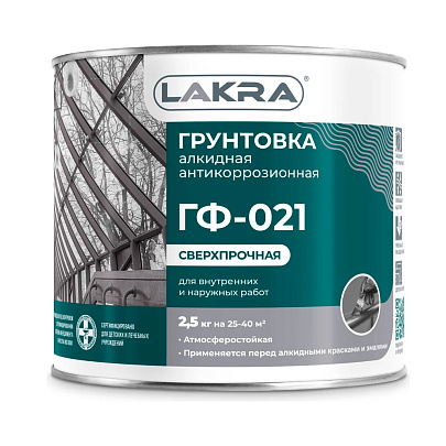  Грунтовка ГФ-021 АНТИКОРРОЗИОННАЯ серая 2,5кг 