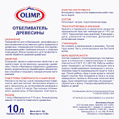 Отбеливатель для древесины Олимп 10л