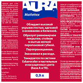 В/Д краска моющаяся AURA MATTLATEX 0,9л
