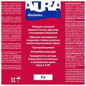 В/Д краска моющаяся (TR) AURA MATTLATEX 9л