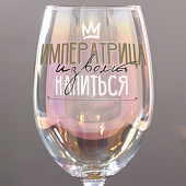  Бокал для вина «Императрица изволит напиться», 350 мл 9438977 