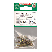 Саморезы универсальные желтые ШУж 3,0х35мм, потайная голова, 22шт Саморезы универсальные желтые ШУж 3,0х35мм, потайная голова, 22шт